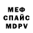 МЕТАМФЕТАМИН винт Kriget