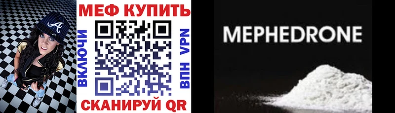 МЕФ VHQ  это официальный сайт  Калач 